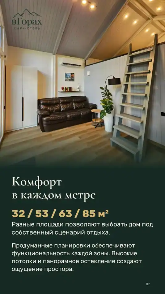 Страница 6 презентации