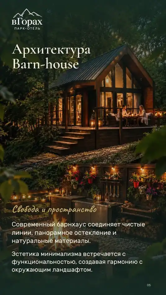 Страница 4 презентации
