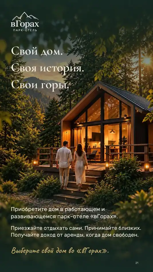 Страница 20 презентации