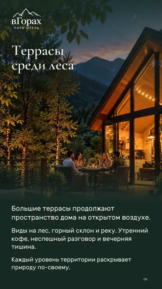 Страница 7 презентации