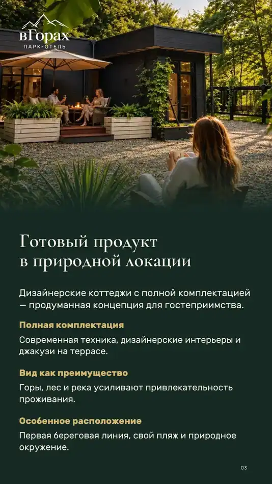 Страница 3 презентации