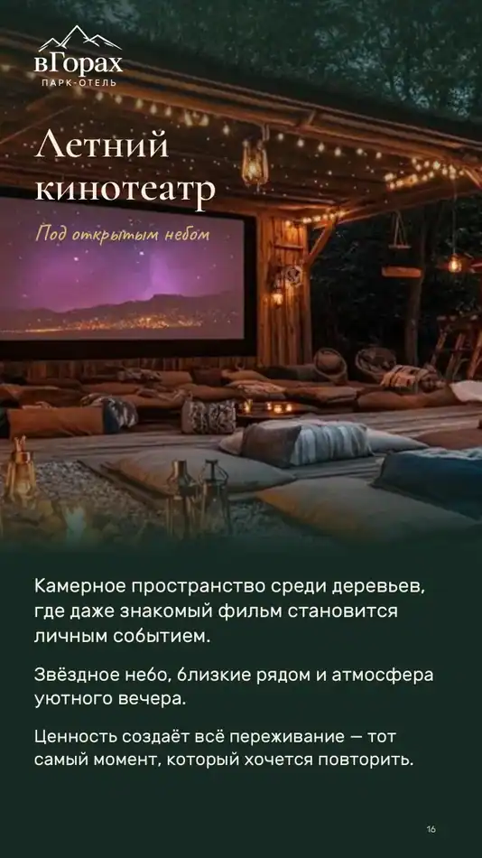 Страница 15 презентации