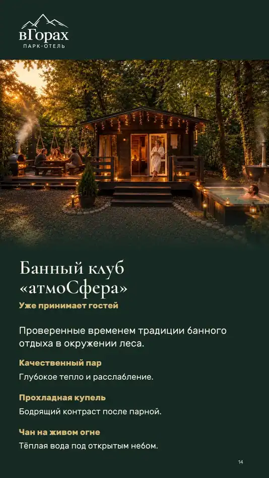 Страница 13 презентации