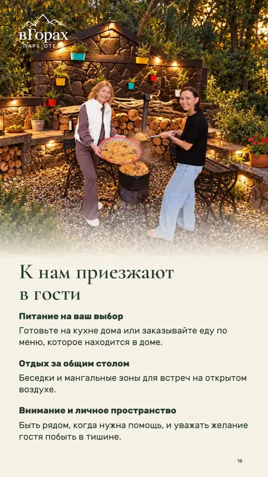 Страница 17 презентации