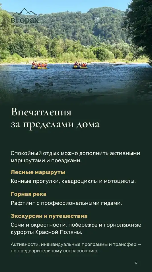 Страница 18 презентации