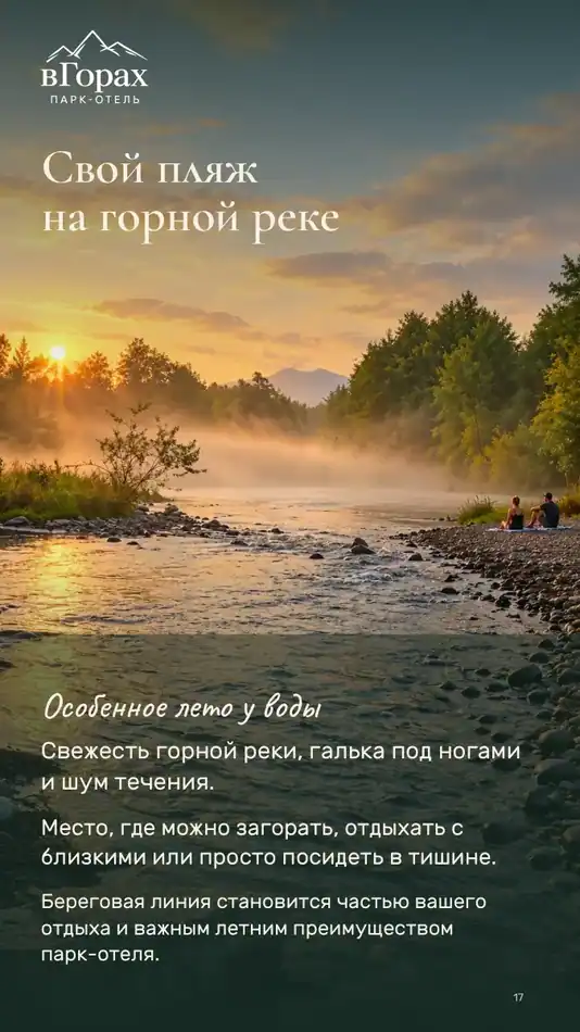 Страница 16 презентации
