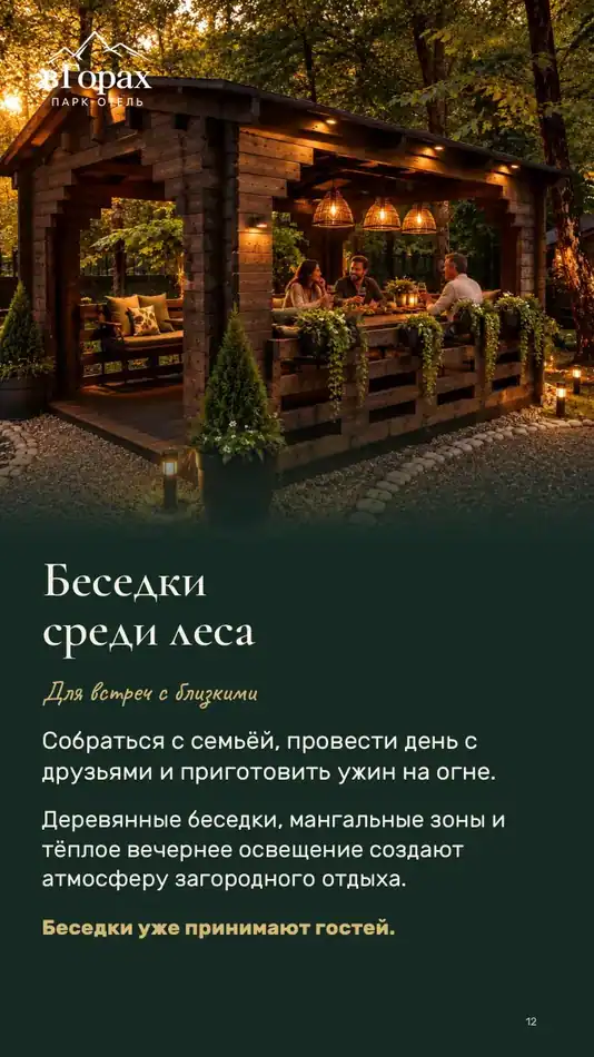 Страница 11 презентации