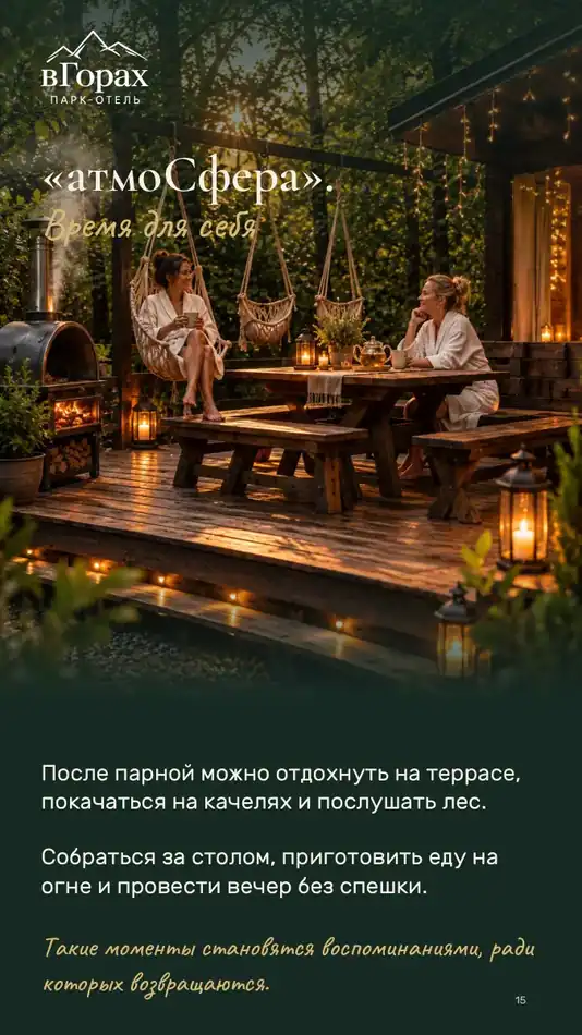 Страница 14 презентации